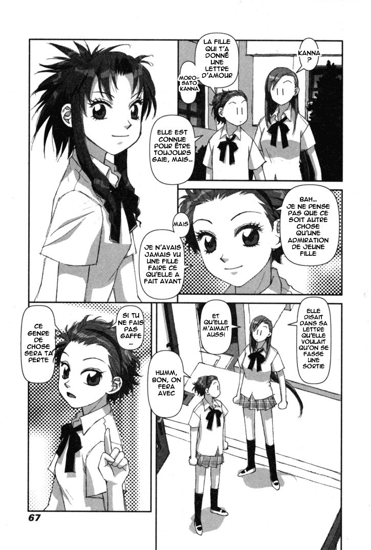 img Boku no Futatsu no Tsubasa 31